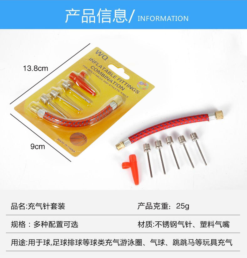 Five-piece set of air needle, air tube and air belt, basketball and football inflatable pump, adapter head, air needle, air nozzle and paper card pic 8