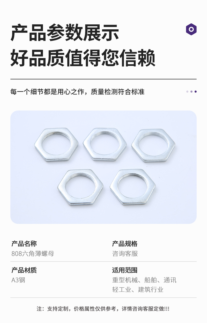 808 hexagonal thin nut, M18 thin-walled fine-tooth hexagonal ultra-thin processed nut, pressed nut grade fastener pic 4