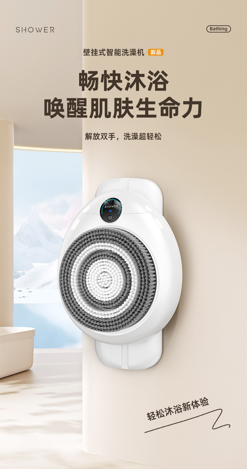 Máquina de baño inteligente automática montada en la pared baño eléctrico móvil cepillo de baño baño artefacto frotar espalda multifuncional pic 1