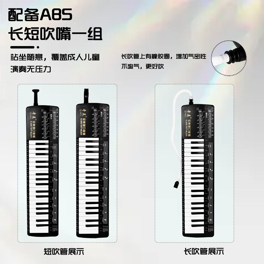 奇美全乐理口风琴儿童初学者学生课堂口风琴成人入门37键口吹琴详情3