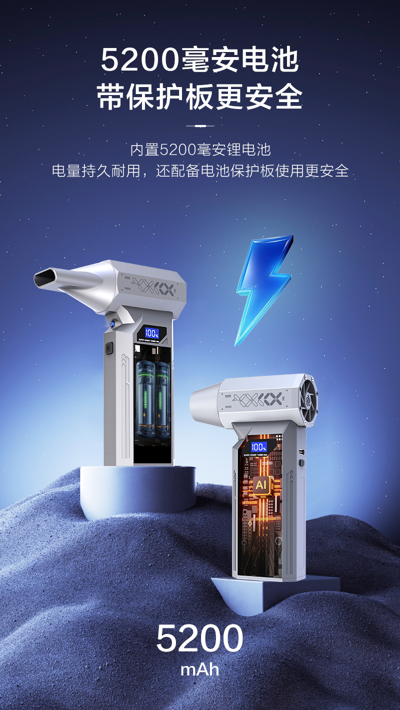 2025年8月新款暴力涡轮风扇暴力风扇高速吹尘器手持便携式吹尘器详情9