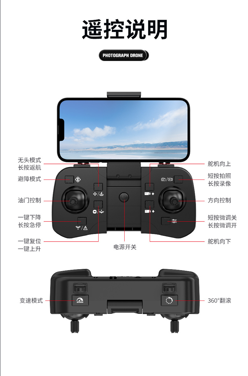 无人机无刷高清航拍光流定位避障四轴遥控飞行器飞机手柄避障升级详情16