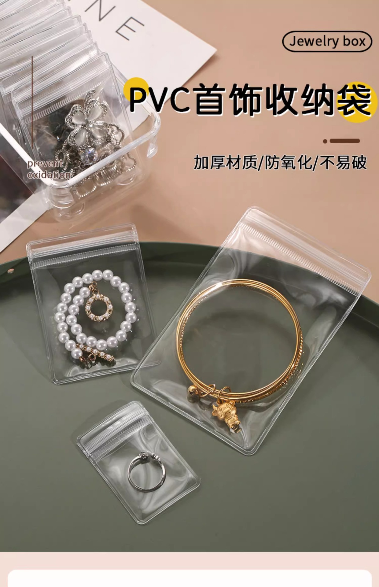 Anti-oxidation jewelry bag, sealed bag, pvc self-sealing bag, jewelry box, storage of ornaments, cultural relics, jade, ear stud, transparent bag pic 1