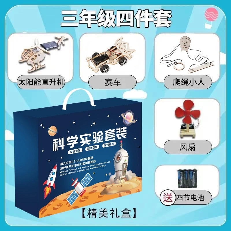 科技小制作发明物理diy手工益智科学实验套装幼儿园学生材料玩具详情6