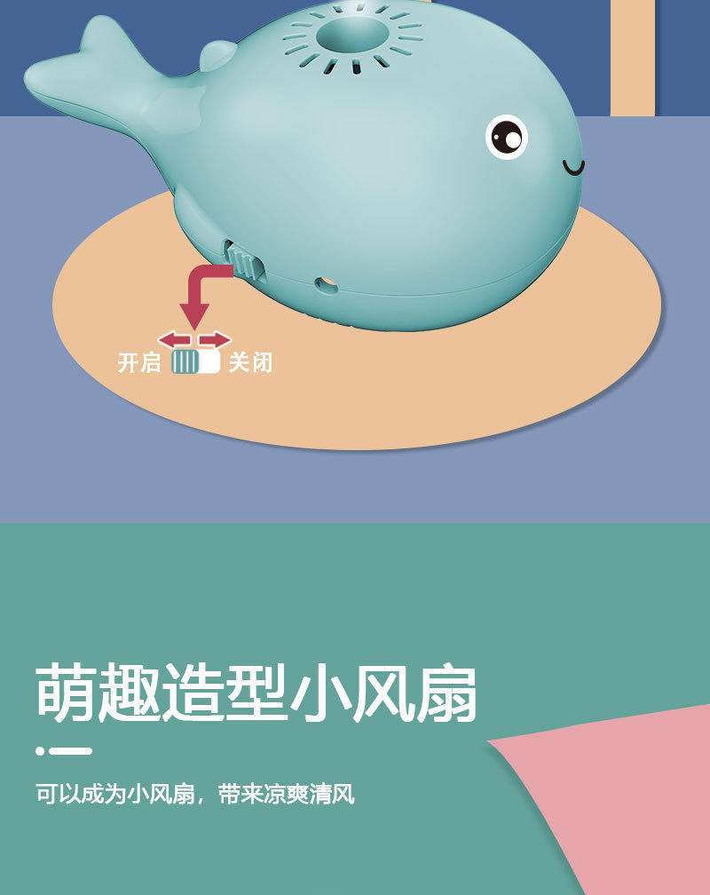 跨境儿童电动悬浮吹球海洋鲸鱼电动风扇吹气悬浮球新奇特抖音玩具详情4