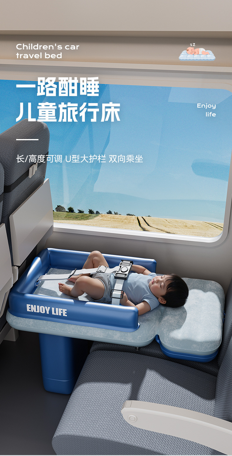 高铁睡觉神器宝宝充气床飞机便携旅行床植绒充气床垫儿童酣睡神器详情2