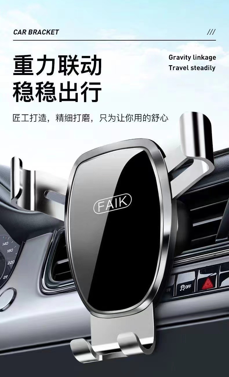 车载手机支架汽车横竖出风口手机导航支架重力可伸缩自动锁手机架详情2