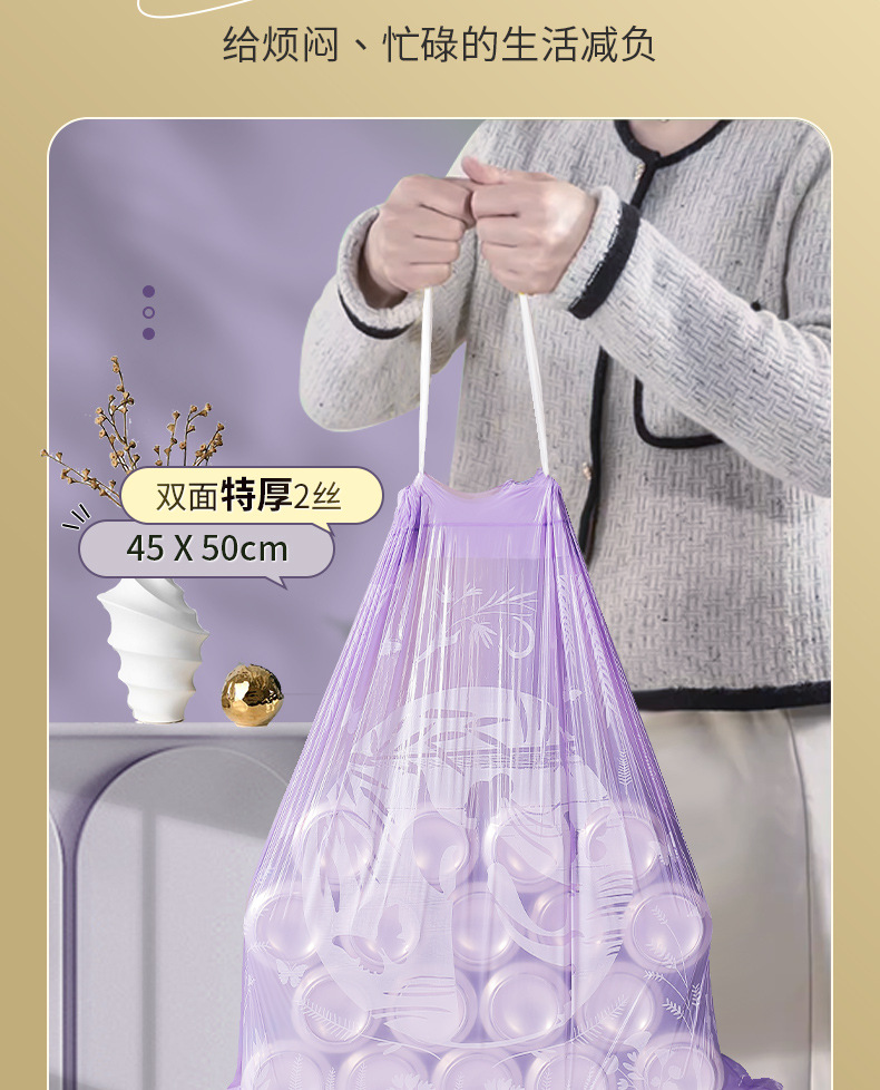 薰衣草垃圾袋抽绳式悬挂袋家用印花免撕清洁袋加厚自动收口塑料袋详情6