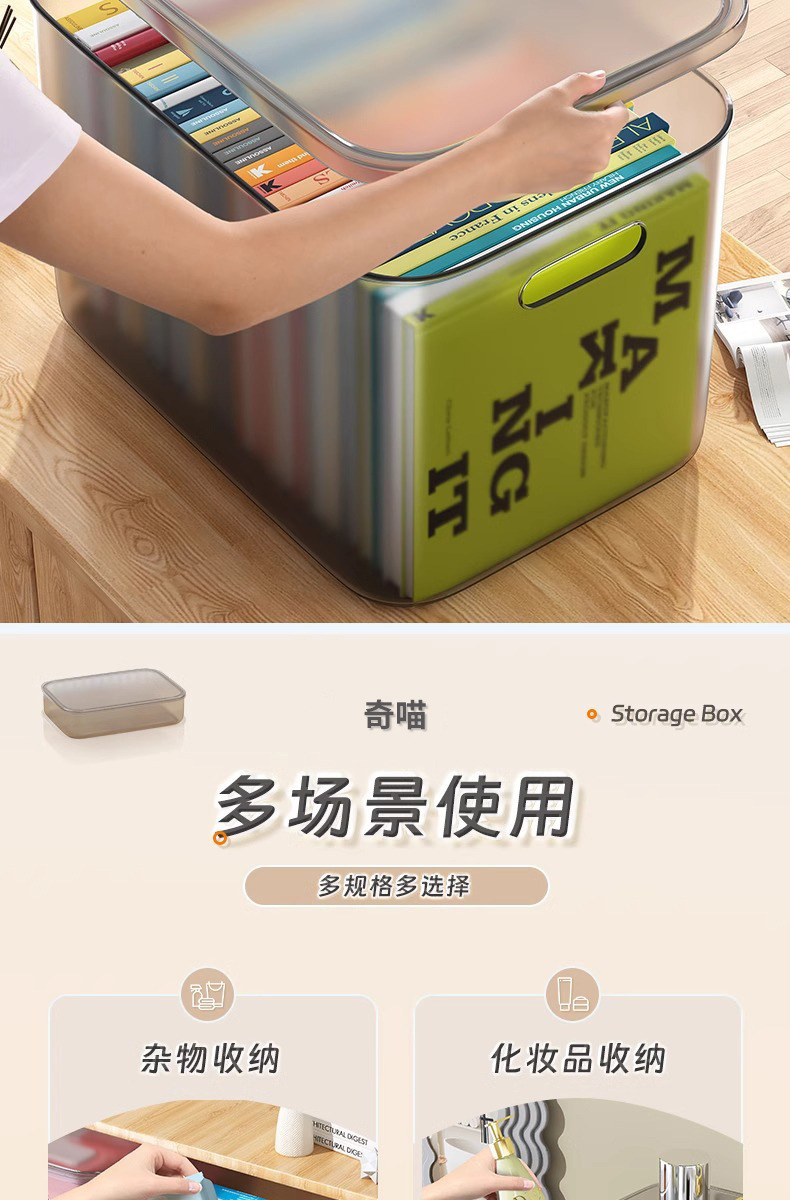 透明收纳盒家用桌面大容量衣服收纳箱玩具收纳塑料大号加厚整理箱详情6