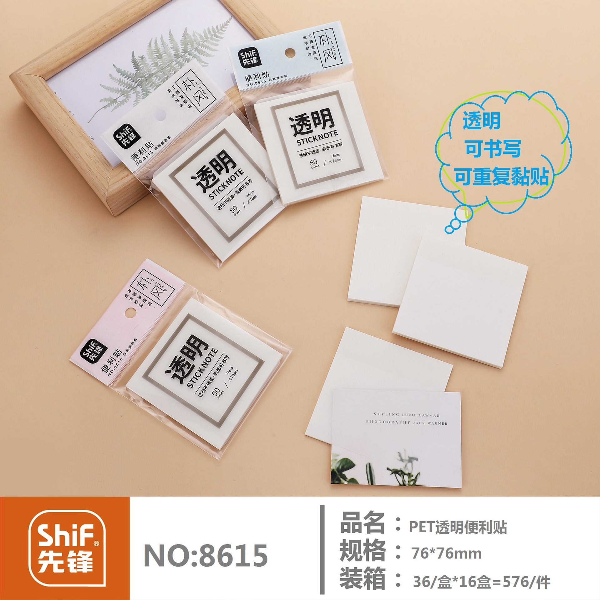 Pioneer 8615 Transparent pet sticky Note 76*76N times, a popular invisible note paper for learning key points marking pic 2