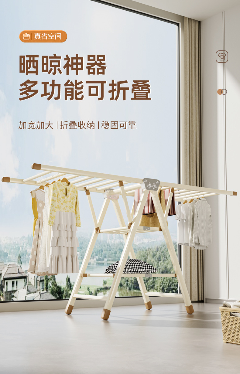 晾衣架落地折叠室内外阳台晒被子神器碳钢卧室凉晒衣架家用晾衣杆详情1