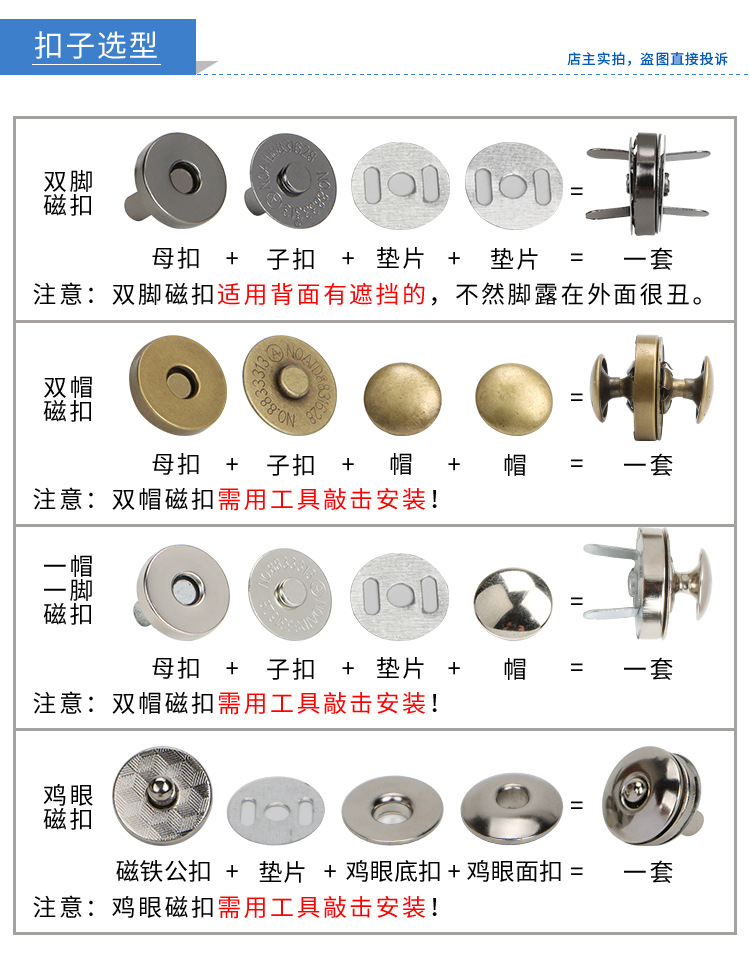 双面双帽撞钉磁扣手压电动安装工模具双脚磁扣免缝金属吸铁石背包详情5