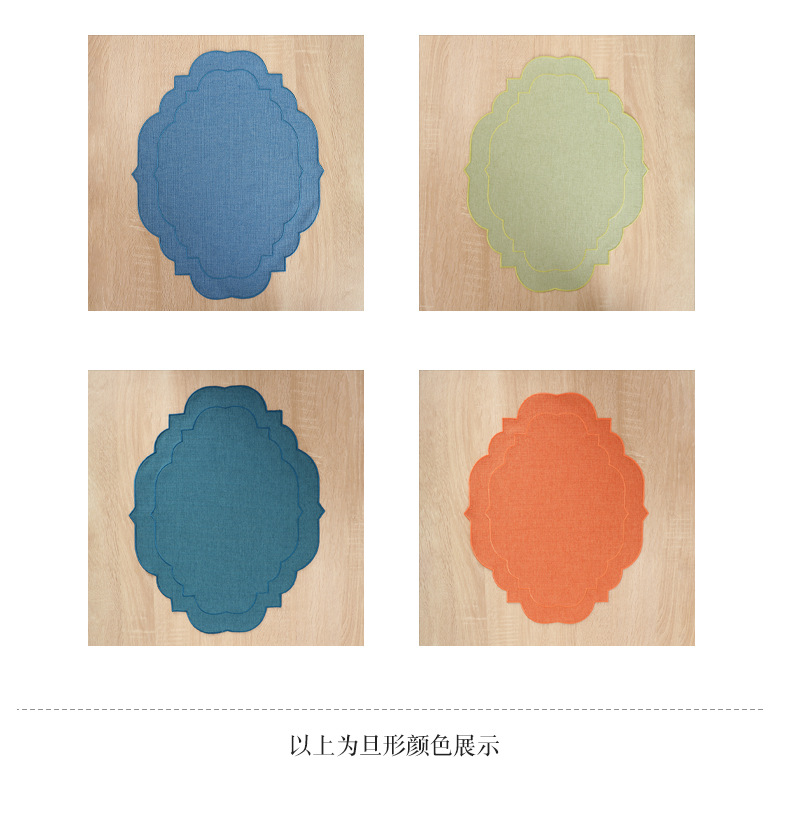 国潮高级感异形棉麻西餐垫亚麻纯色布艺隔热垫轻奢餐桌欧式绣花餐垫详情22