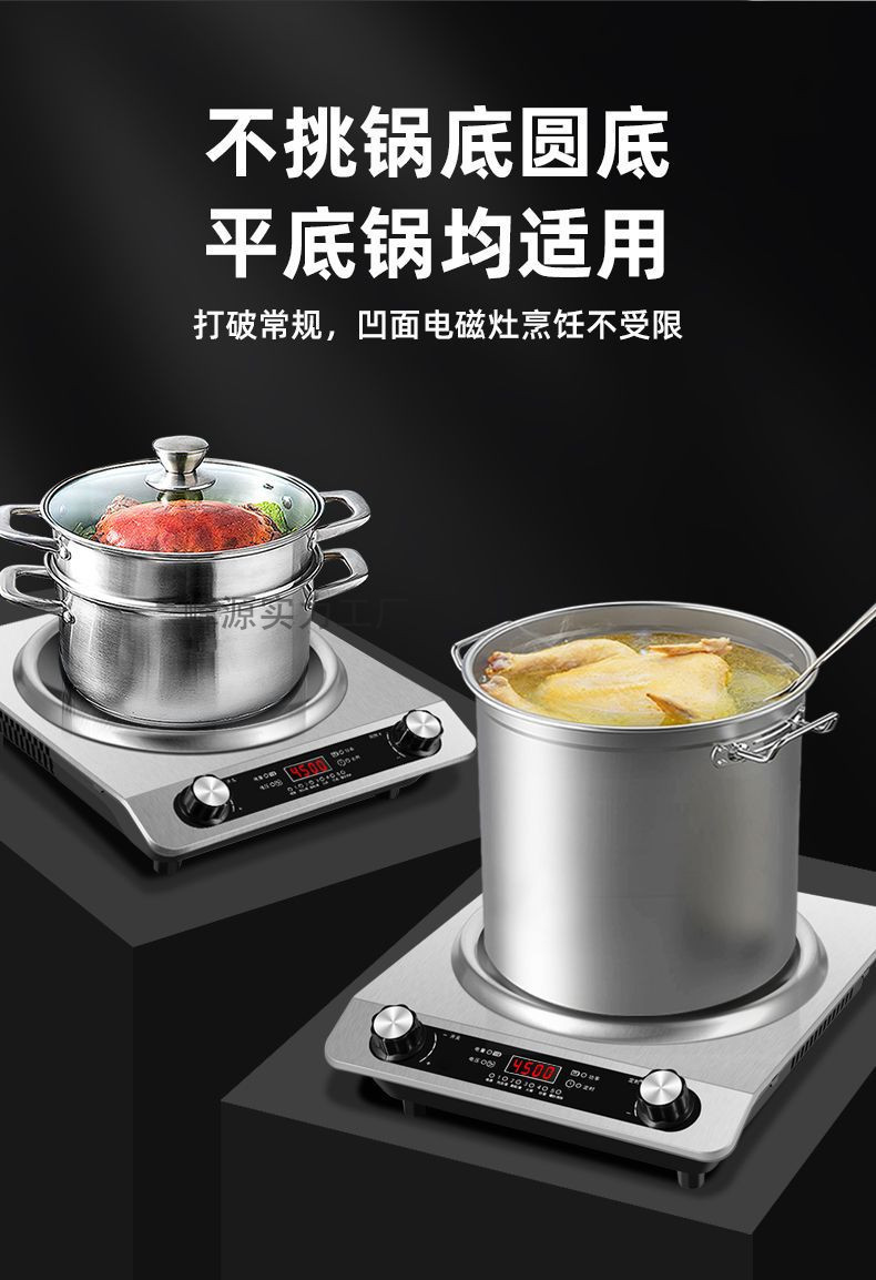 好用省电凹面电磁炉特大火力家用涮火锅炉大功率爆炒多功能电磁炉详情7