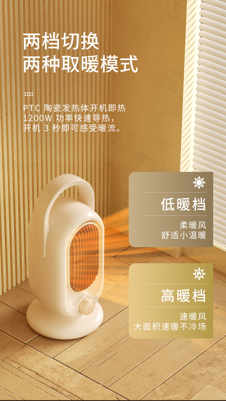 现货桌面暖风机室内小型取暖器取暖器PTC陶瓷电商代发电暖气速热详情5