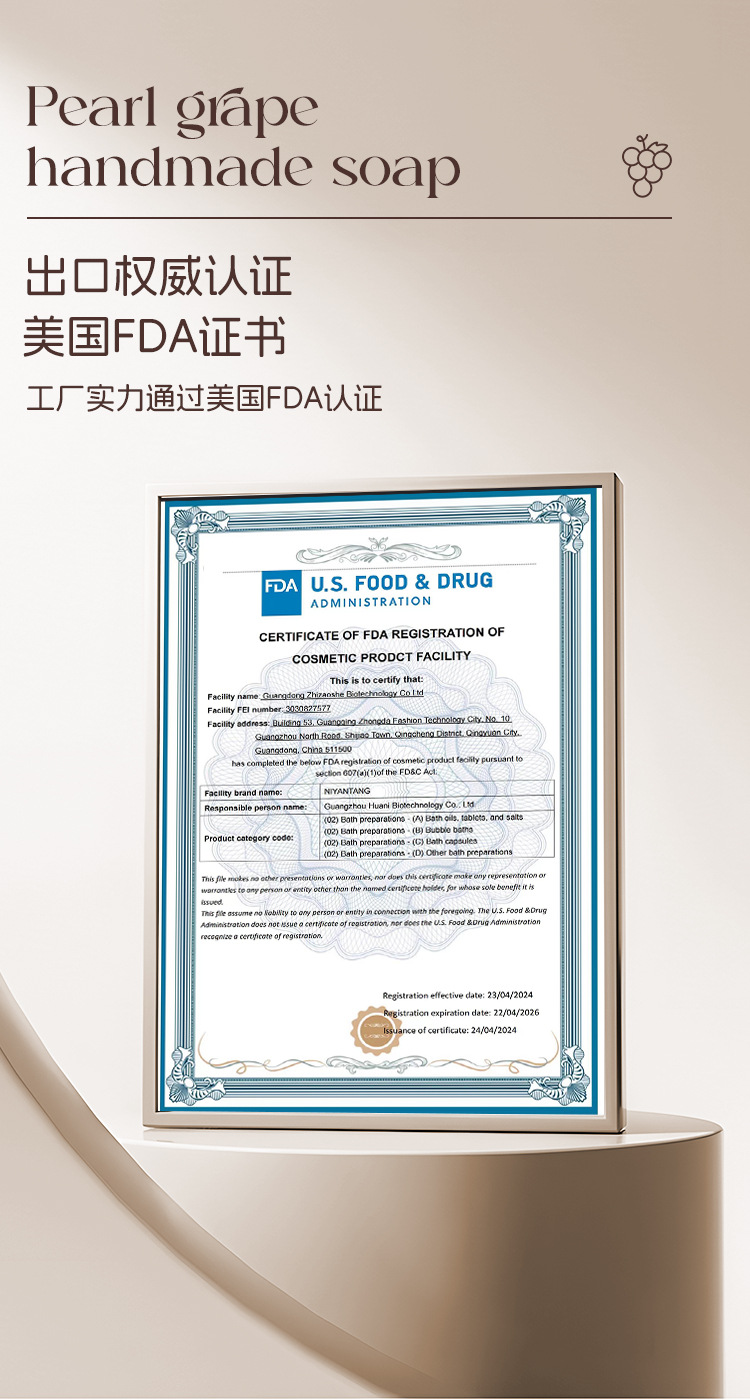 珍珠葡萄香皂沐浴洗手白色闪粉珍珠皂手工葡萄串肥皂伴手礼香皂详情10