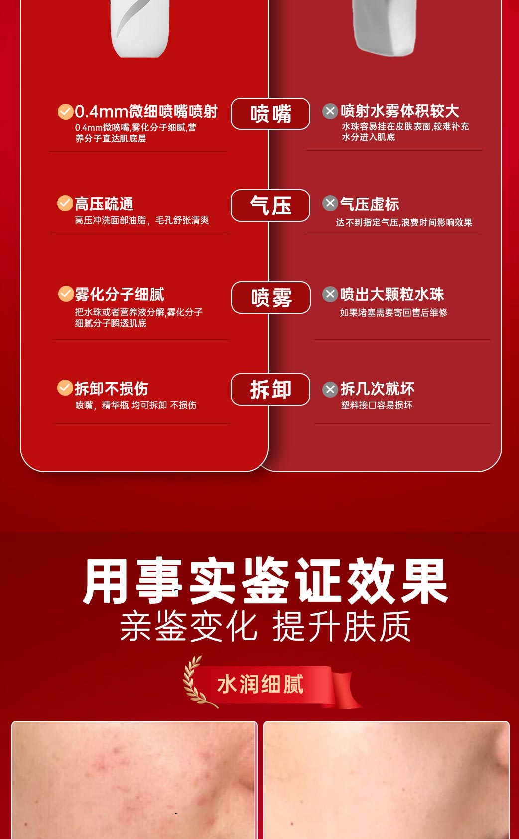 Oxygen injection device, facial water light essence introduction hydrating device, home handheld small high-pressure atomizing sprayer, beauty device pic 4