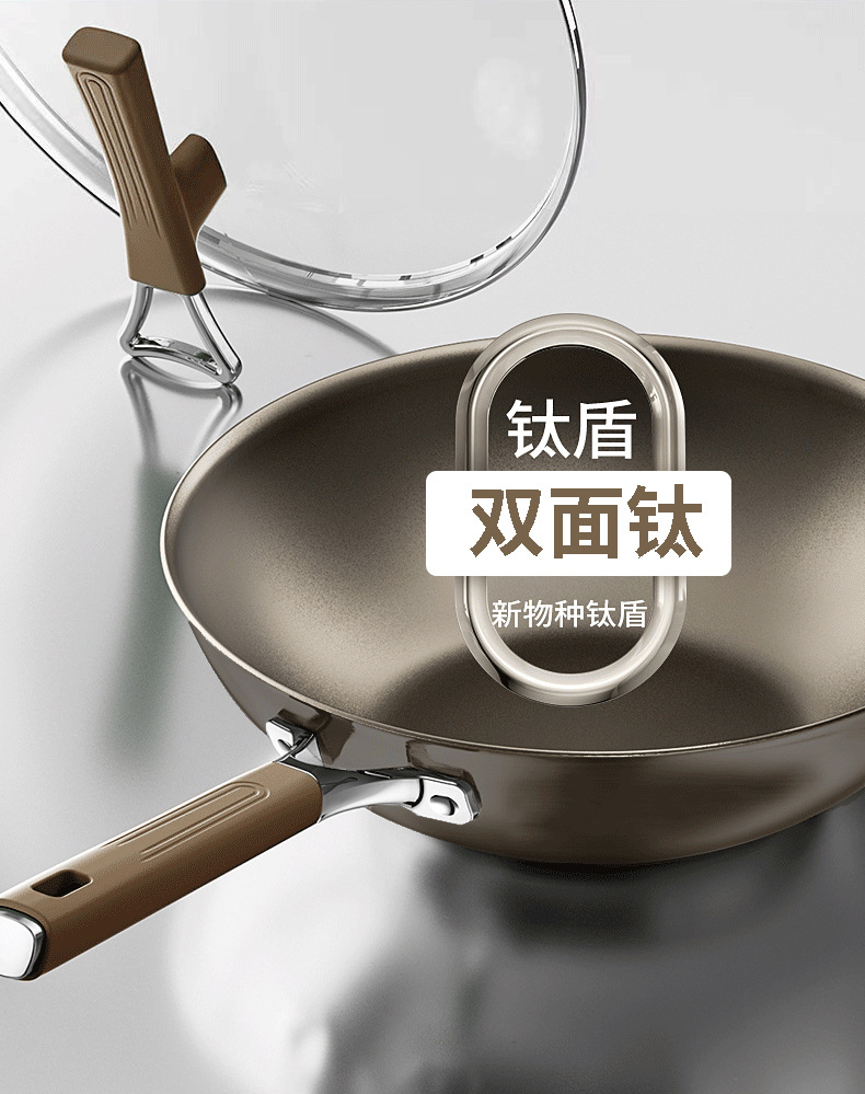 双面钛炒锅钛涂层不粘锅家用平底炒菜锅不沾锅燃气灶电磁炉通用锅详情6