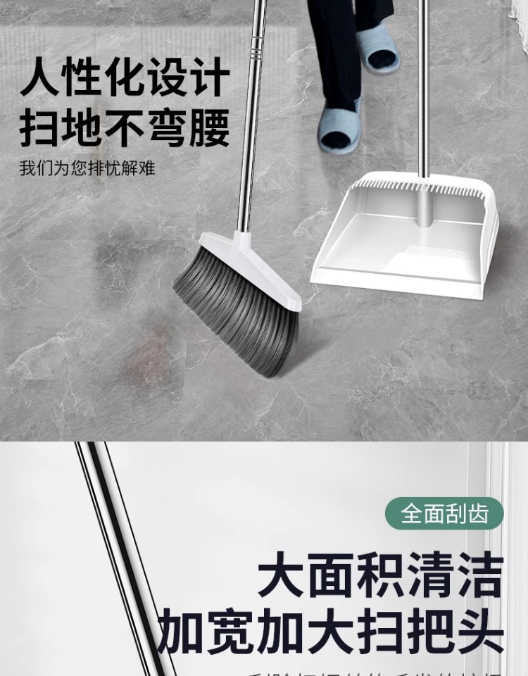清洁工具扫帚和簸箕组合套装家用大容量防滑柄家庭保洁工具详情10