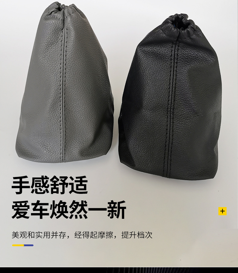 严选车型07-13款卡罗拉手刹套汽车档位套档把套配件隔尘罩排挡套详情19