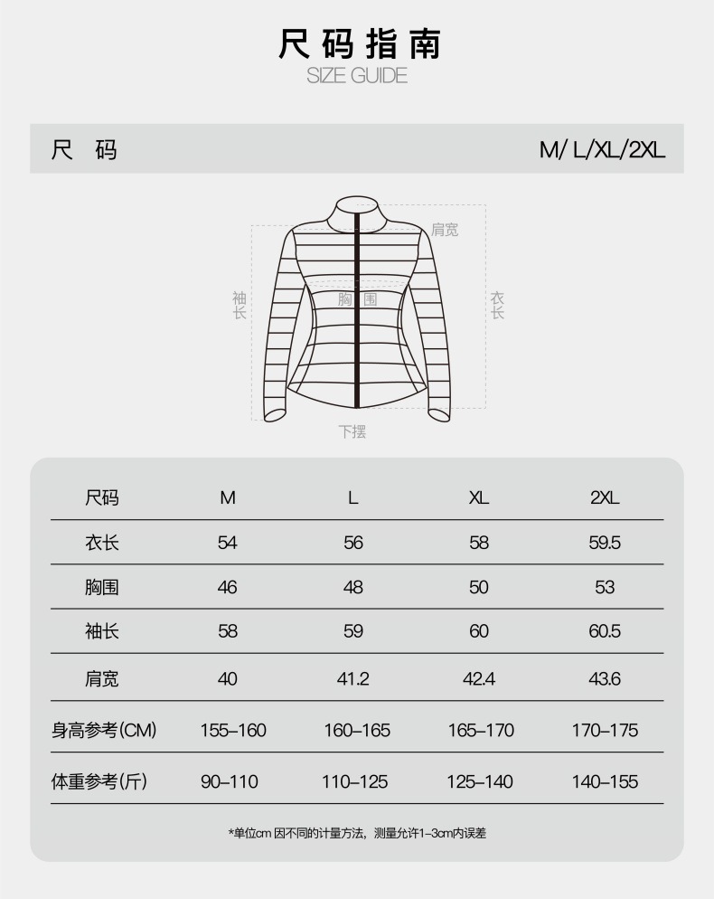 冬季轻薄羽绒服女立领保暖纯色白鸭绒羽绒上衣外套棉服女轻薄保暖详情3