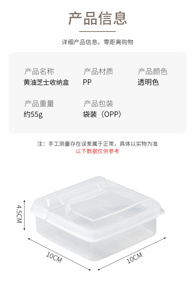 Cheese distribution box, refrigerator fruit sealed preservation box, flip lid butter block storage box, scallion, ginger and garlic condiment storage box pic 3