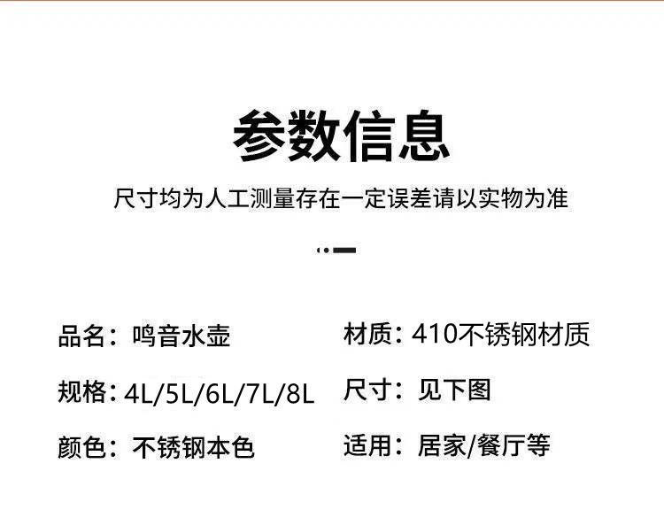 厂家直销跨境不锈钢烧水壶家用鸣音水壶大容量电磁炉煤气炉烧水壶详情10