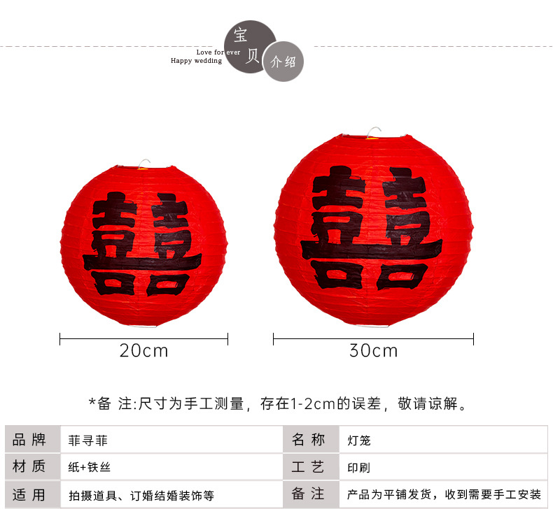 结婚喜字纸灯笼婚房装饰女方布置套装卧室房间婚礼国风立柱囍灯笼详情8