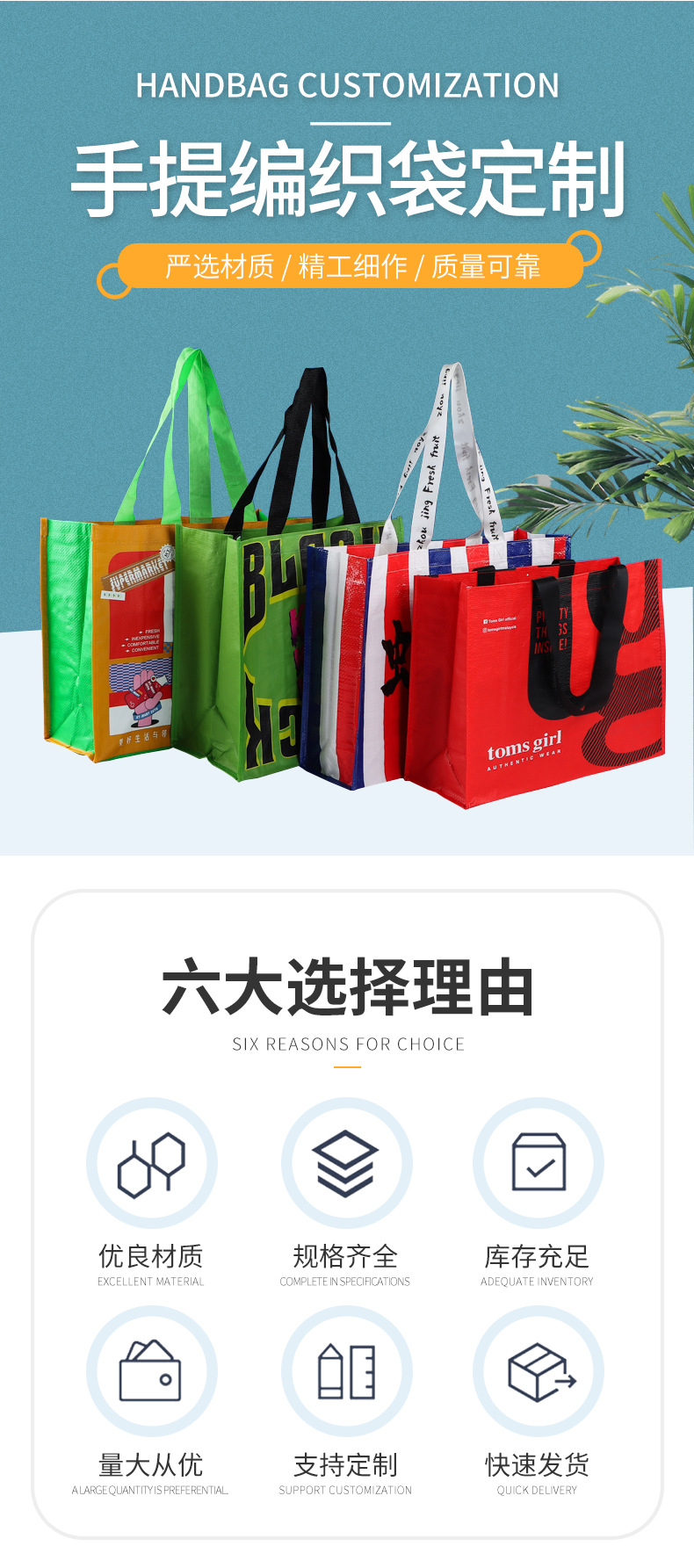 PP手提编织袋定制防水覆膜礼品袋彩印广告购物袋环保蛇皮袋复合袋详情3
