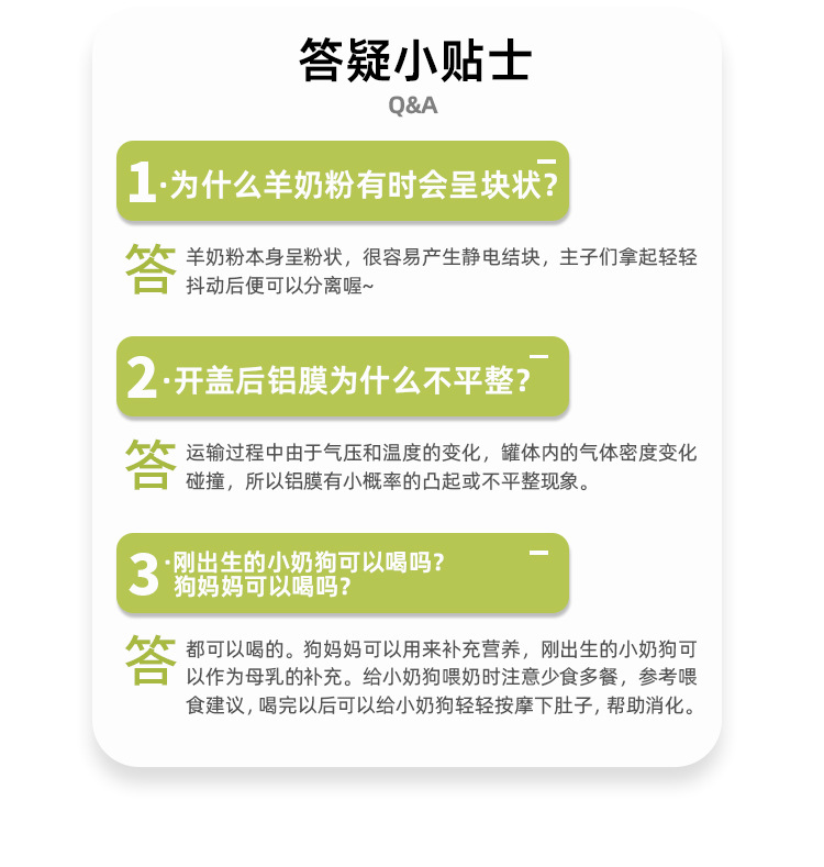 厂家直销现货新宠之康宠物羊奶粉400g狗狗奶粉 猫咪奶粉批发代发详情14