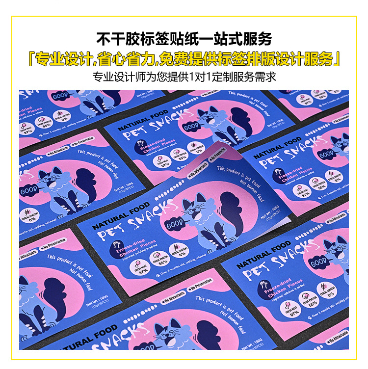 Customized self-adhesive labels, logo stickers, small-batch food QR code packaging, InS-style printing and printing pic 4