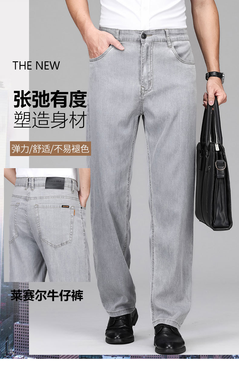 春夏季薄款天丝男士牛仔裤2025新款商务休闲经典中腰水洗裤子男详情5