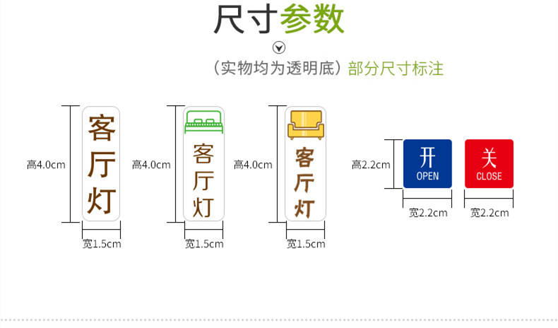 开关贴夜光标识贴荧光开关装饰贴纸自粘墙贴家用插座装饰面贴标签详情23