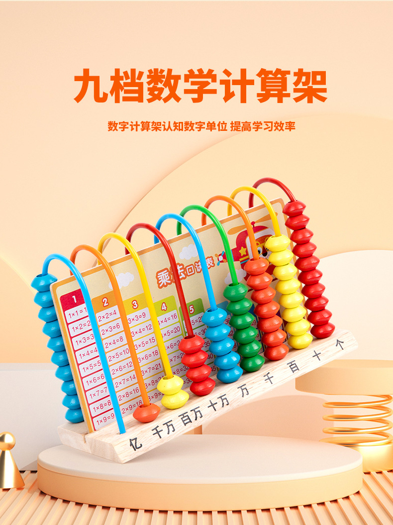 儿童数学算术教具数数棒神器加减法计算架珠算盘小学一年级计数架详情4