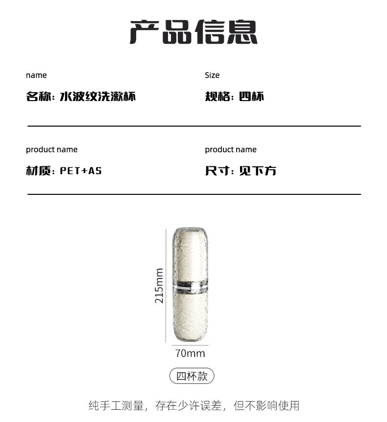 家庭旅行漱口杯套装用刷牙杯透明水波纹口杯三合一牙杯牙刷收纳盒 pic 7