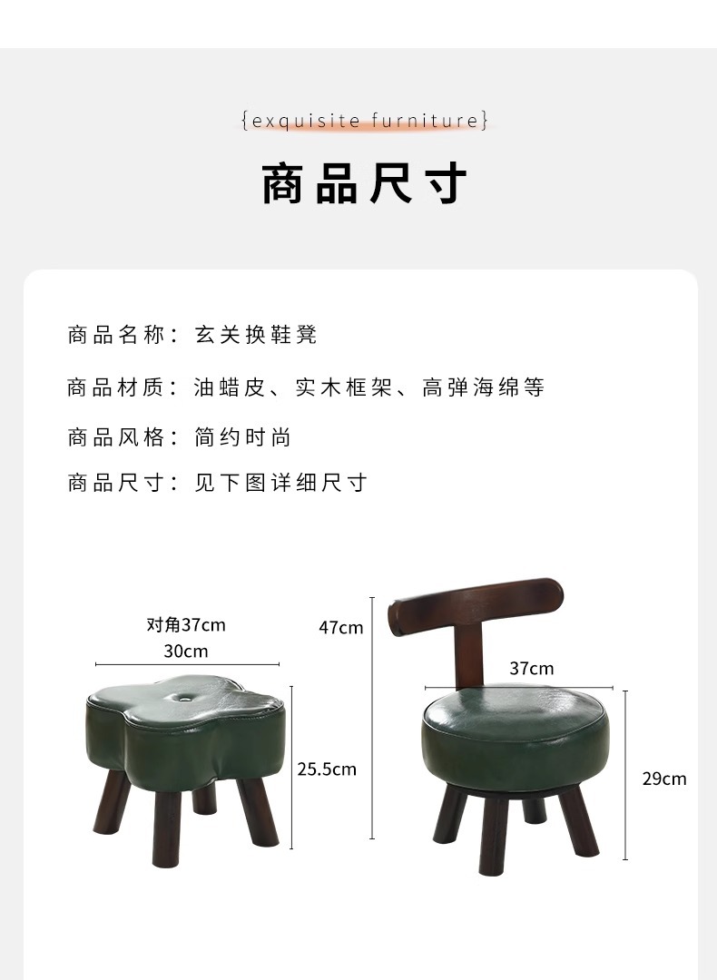 Wholesale Amazon light luxury shoe-changing stools, high-end living room sofas, low stools, home stools, popular backrest small chairs pic 13