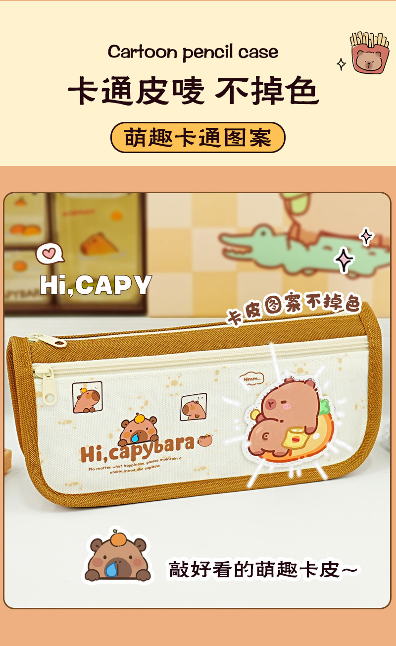 卡皮巴拉笔袋小众不撞款铅笔袋小学生铅笔盒高颜值女孩文具盒笔袋详情6