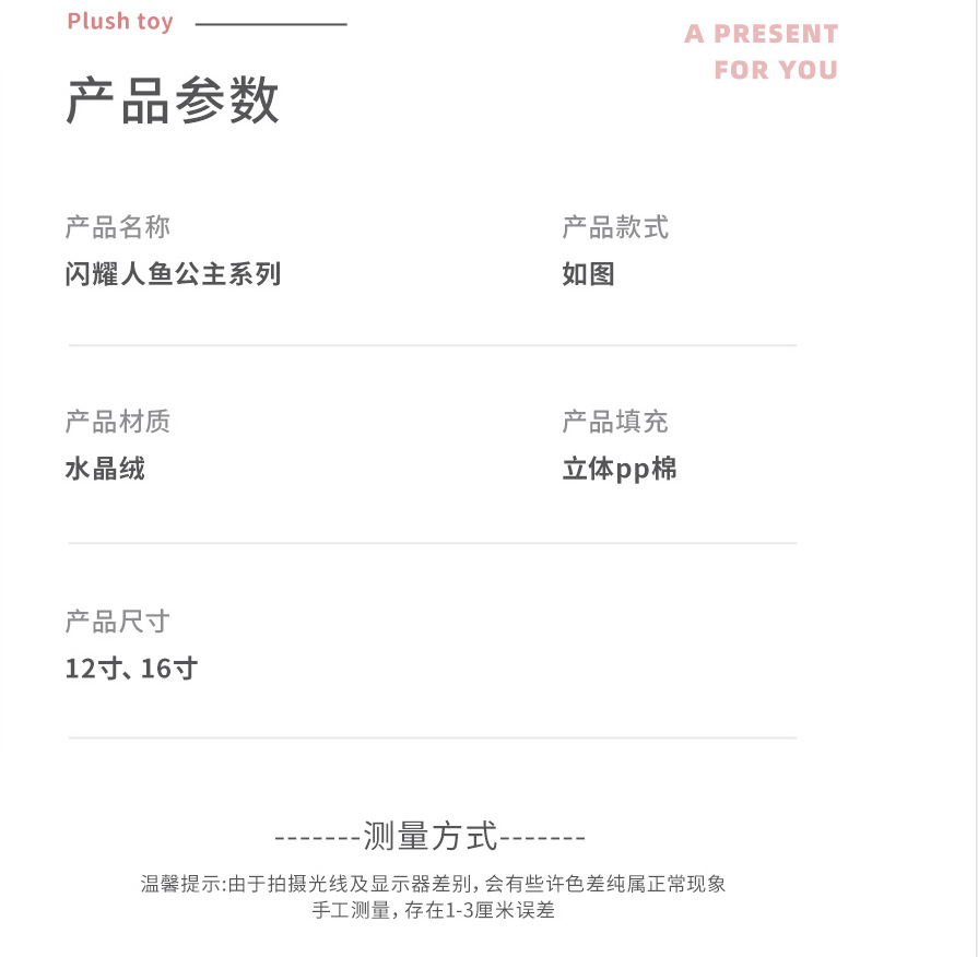 闪耀美人鱼公主布娃娃抱枕女孩玩偶可爱毛绒玩具儿童礼物陪睡公仔详情14