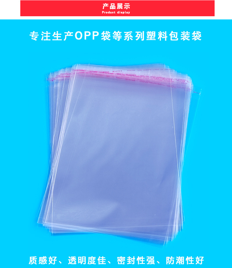 Wholesale of opp bags, transparent packaging self-adhesive bags, clothing plastic packaging bags, self-adhesive sealing pe self-adhesive bags in stock pic 6