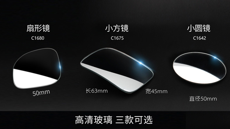 汽车后视镜360度倒车盲点镜广角镜高清无边可调节小圆镜防死角镜详情14