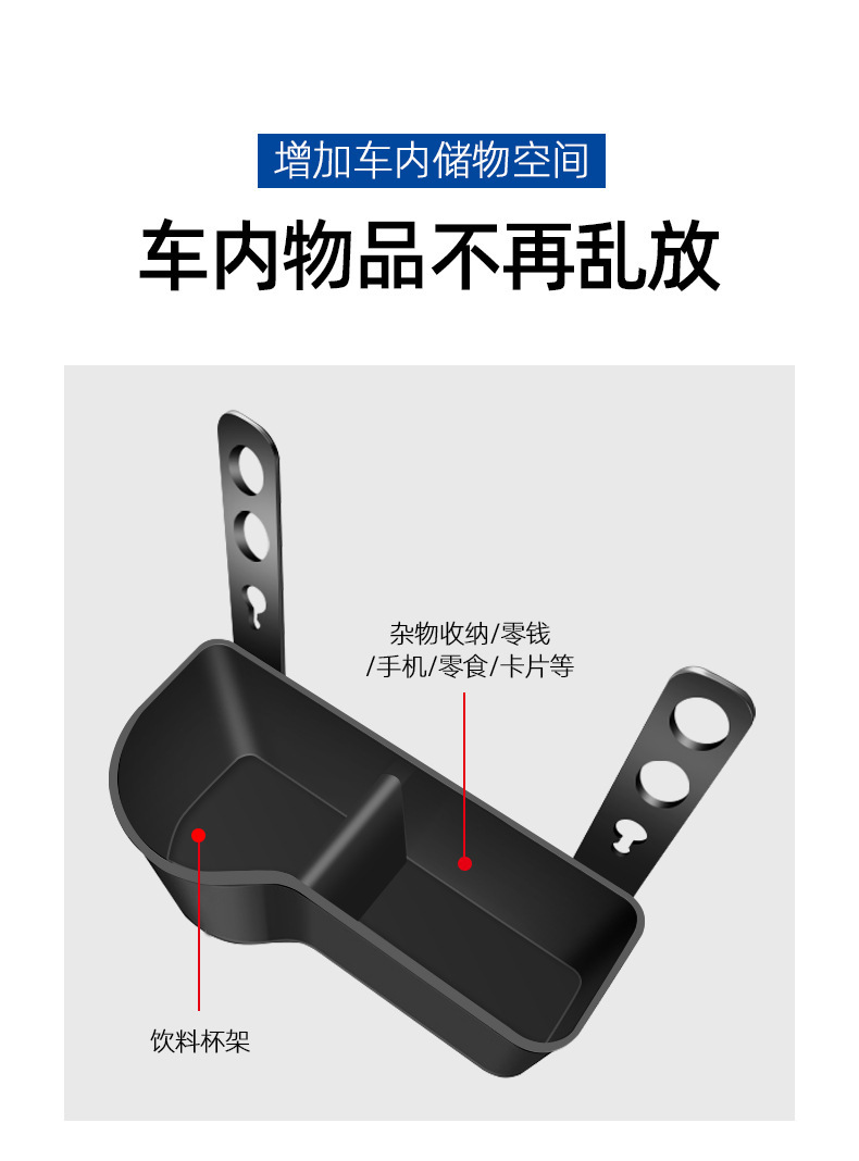 车载水杯架多功能收纳置物盒车用挂式椅背置物架汽车车后座饮料架详情3