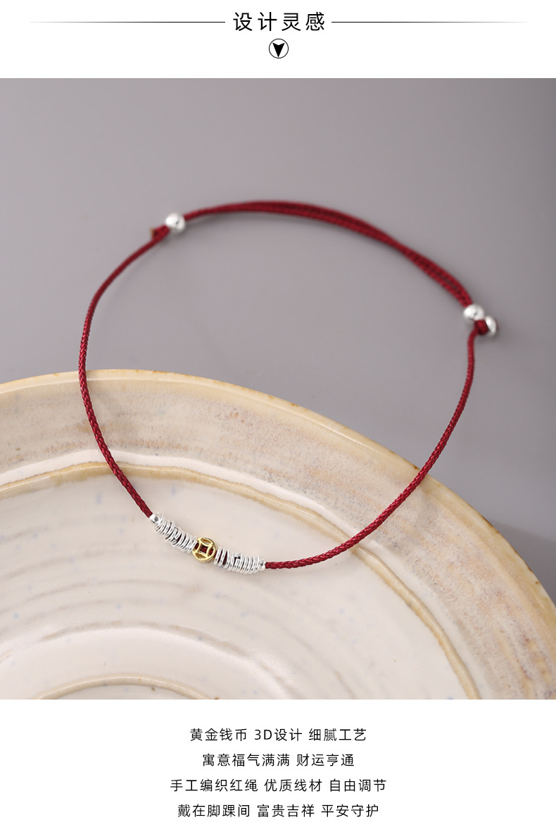 925纯银金银拼色钱币银圈红绳脚链女简约新中式设计脚裸链F4074详情7