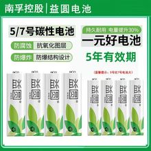 GP超霸电池5号批发AA7号碳性电池1.5V玩具aaa空调遥控鼠标干电池详情2