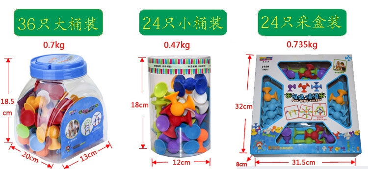 TPR软积木吸吸乐粘粘乐儿童益智玩具DIY大颗粒积木吸盘玩具详情5