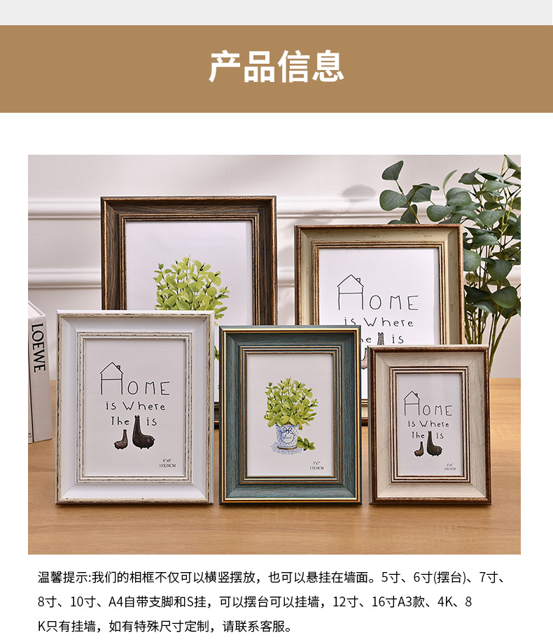 美式复古相框摆台高级感6寸7寸8寸装裱画框挂墙摆台相框厂家批发详情5
