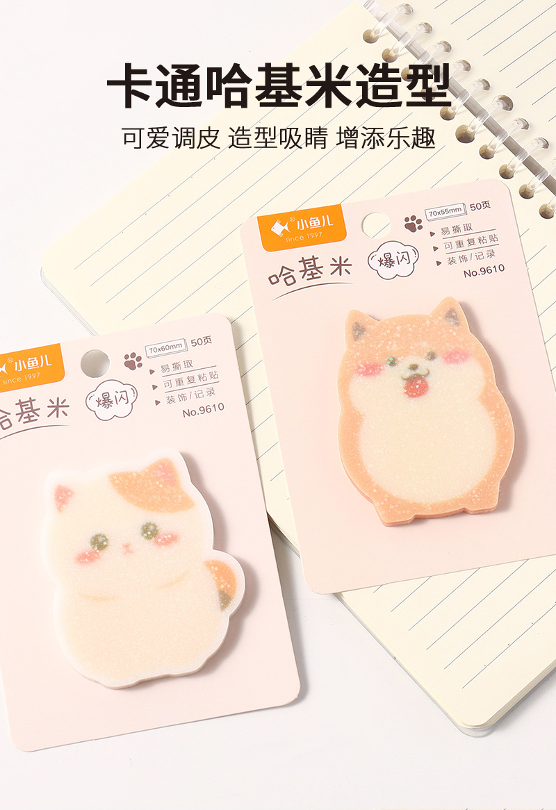 卡皮巴拉爆闪便利贴高颜值办公留言学生卡通便签贴纸错题可撕可粘详情11