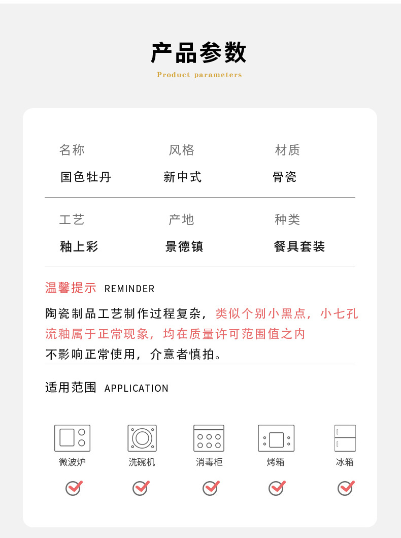 景德镇碗碟套装家用轻奢中式骨瓷餐具套装碗盘筷结婚乔迁礼品用瓷详情12