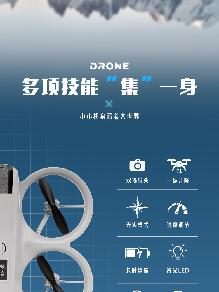 新款迷你航拍无人机高清专业飞行器光流定位智能避障玩具遥控飞机详情2