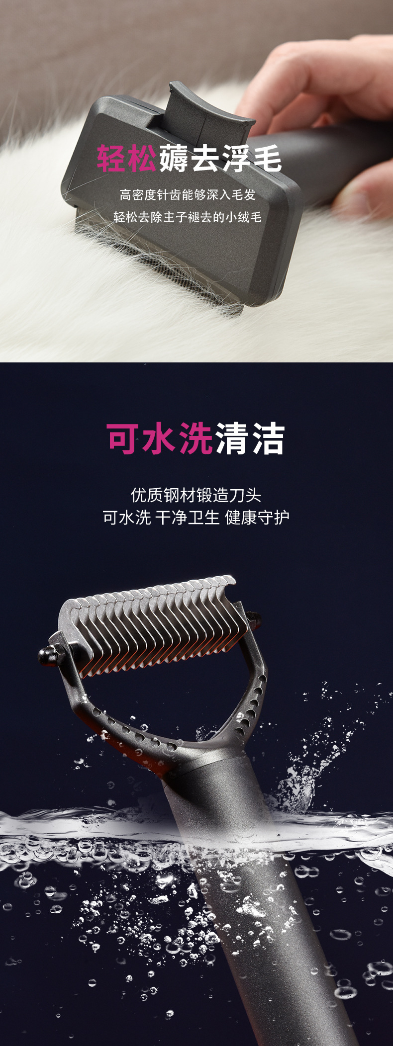 新款宠物猫咪自洁梳狗狗清洁除毛刷可水洗梳子三件套套装宠物用品详情26