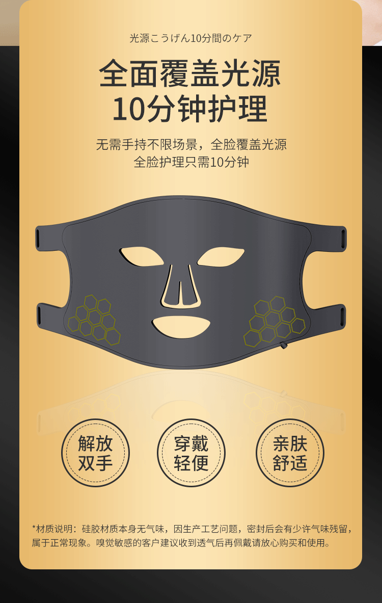 新款硅胶光疗面膜仪 家用LED光子嫩肤面罩红外彩光美容仪光子面罩详情11